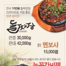 청평돌짜장 이미지