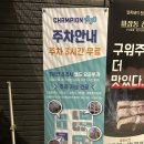 임방울대로L | 광주 첨단 활어차 옥상포차 새우구이 대하소금구이 후기 메뉴