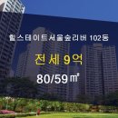 한성공인중개사사무소 이미지