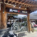 전주 쌍화차 추천 한옥 카페 미애담(애담찹살떡) 방문 후기!