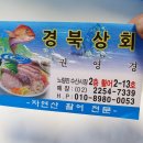 경북상회 이미지