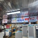 대구 근교 포항 아이와가볼만한곳 :: 포항함ㆍ포항운하관 포항크루즈(feat. 삼형제횟집)