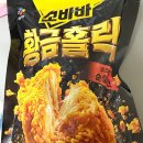헐레벌떡 | 맛있어서 헐레벌떡 쓰는 <소바바 황금홀릭>후기🎶