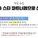 (주)더베스트파트너 이미지