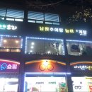 오계절남원추어탕