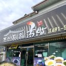 조선제일국밥(상암점)