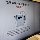 티타늄리프팅 내돈내산 듀얼티타늄 비용 1차 후기