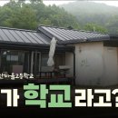 인천 산마을고 과학 선생님 모십니다 이미지