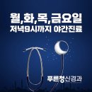 수성신경과 이미지