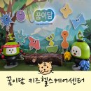 꿈이담 키즈헬스케어센터 네이버블로그