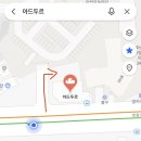 아드두르