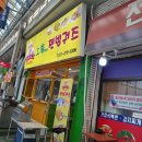 오산 오색시장 중식당 전병 맛집:: '상해젠빙궈즈' 🥙