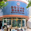 약령시관광안내소 이미지