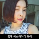 에스아이디헤어 이미지