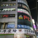 제로백PC방 재송점 이미지