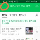 아나바다모바일 이미지