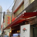 자꾸땡겨 | 재방문 의사 1000% 신당역 맛집 추천 후기 &#39;간절곶 신당점&#39;