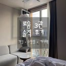 괴산 자연드림파크 로움 3관 프리미엄 트윈 후기 | 객실·루프탑 수영장·캐시백 꿀팁 총정리