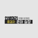 은아헤어살롱