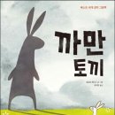 삼월의토끼 이미지