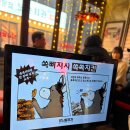 군산포차 이미지