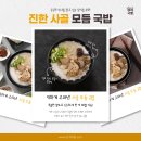 한끼국밥 - 예산군 예산로37번길 10 | 한끼국밥
