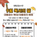 단월작은도서관 이미지