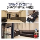 시청앞경희한의원 이미지