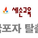 이샘수학교습소 - 김해시 내외로 55-2 | 중3 예비고1,2,3(겨울방학 여름방학) 세손교육학원교습소 내신과 수능 문학 비문학 문법 독서 화작 언어...