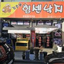 김흥관힘센낙지 | 안산 초지동 맛집 한번가면 무조건 단골되는 낙지덮밥 김흥관 힘센낙지 초지점