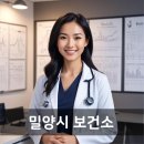 밀양시치매안심센터 | 밀양시 보건소 홈페이지 보건증 발급, 근무시간, 병원 전화번호, 치매검사 예약, 대상포진예방접종...