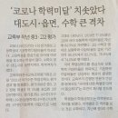 정교실력수학학원