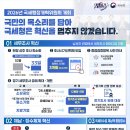 국민 목소리 담아, 국세행정 혁신 이어갑니다 이미지