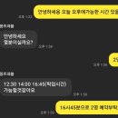 몽트래블