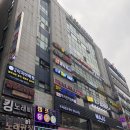 으뜸플러스경기산본점 이미지