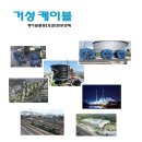 거성 태양광발전소 네이버블로그