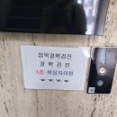 대한결핵협회 서울특별시지부 복십자의원 이미지