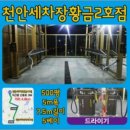 성환셀프세차장 이미지