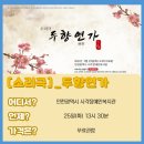 남동소래아트홀스튜디오제비 이미지