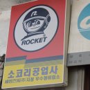 용문자동차정비공업사 이미지