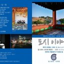 전라북도예술회관 이미지