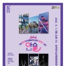 삼국유사교육문화회관 이미지