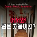이슬음악학원 이미지