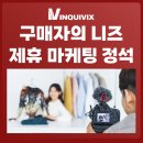 인퀴빅스 - 수성구 동대구로 95 | 인퀴빅스