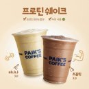 빽다방 이미지