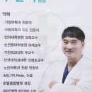 제일가정의학과의원 | 보령 명천동 병원 &#39;구원식제일가정의학과&#39;에서 진료 받은 후기