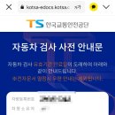 공항자동차검사정비 이미지