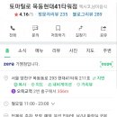 토마틸로목동 이미지