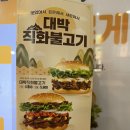 와우불고기 | [맘스터치] 버거신메뉴 후기 🍔직화불고기버거, 와우스모크버거 솔직리뷰
