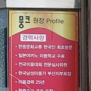 뭉크남성미용